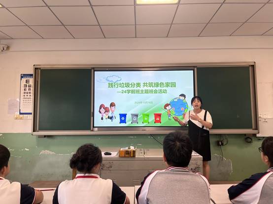 \"24学前班曹剑华践行垃圾分类