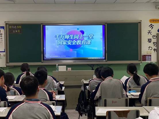 高校学生同上一堂国家安全教育课