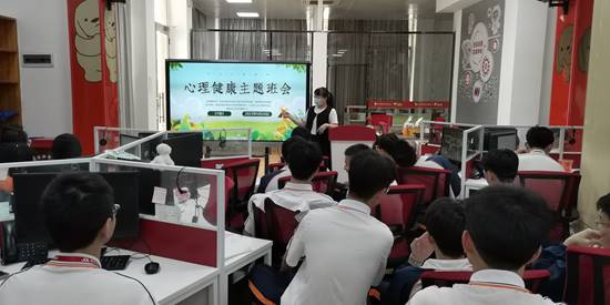 21电1心理健康照片