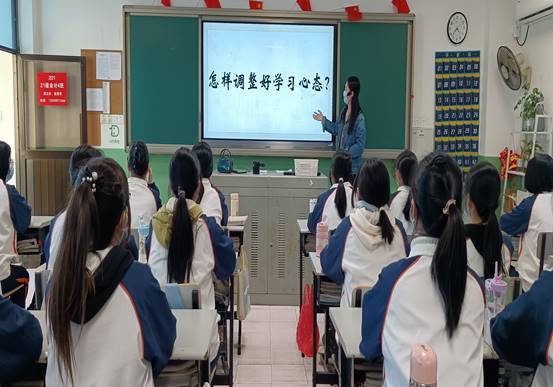 \"21会4《心理健康主题班会》1\"