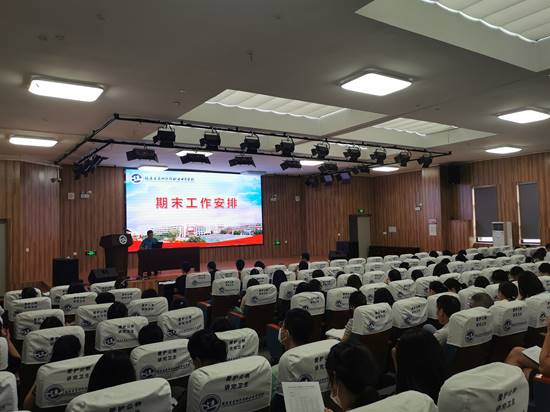 下学期期末暨暑假德育安全部署会10