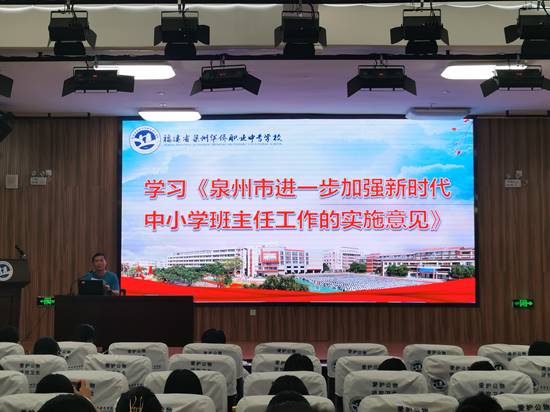 下学期期末暨暑假德育安全部署会14