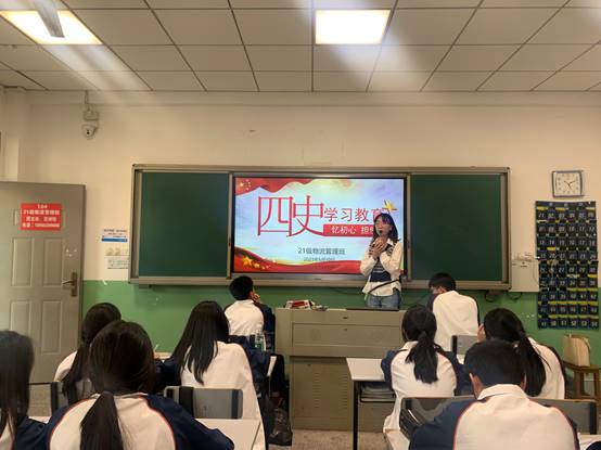\"21物流学“四史”班会\"
