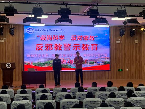 崇尚科学反对邪教12