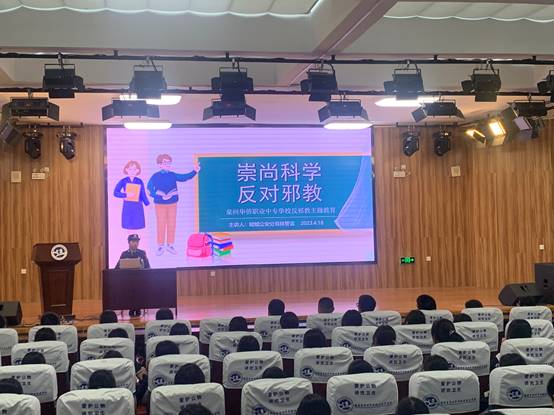 崇尚科学反对邪教11