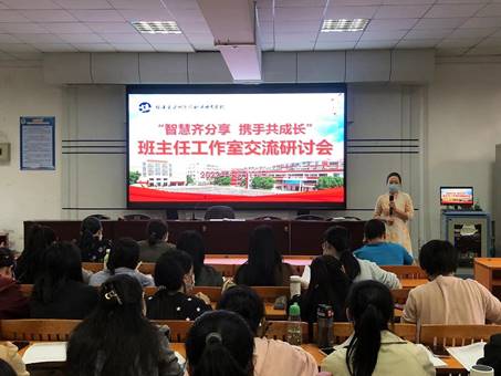 班主任经验分享1