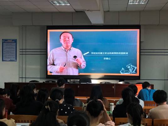 预防校园欺凌培训2