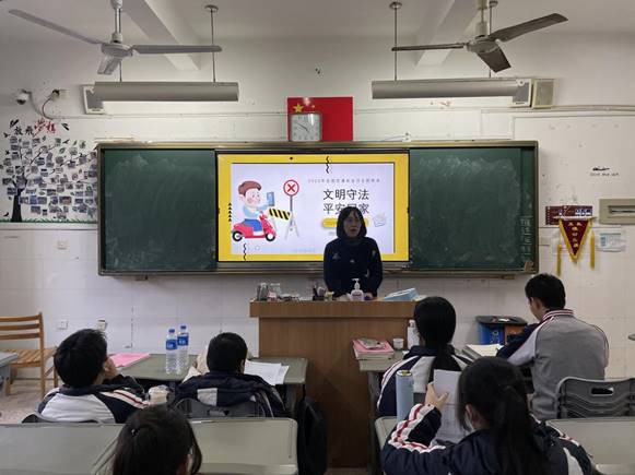 \"交通主题班会