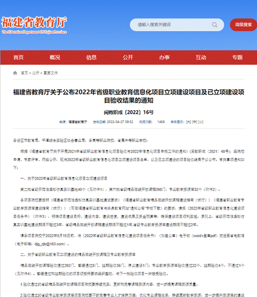 \"微信图片_20220508162737\"