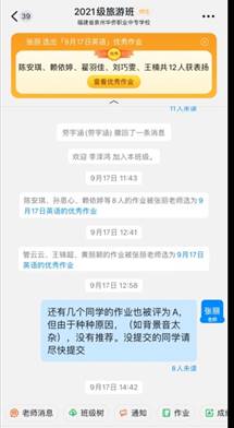 推送优秀作业