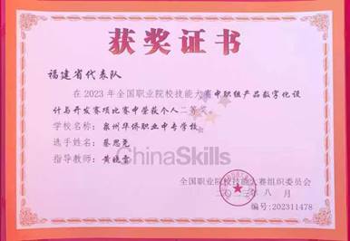 \"微信图片_20230825102410\"