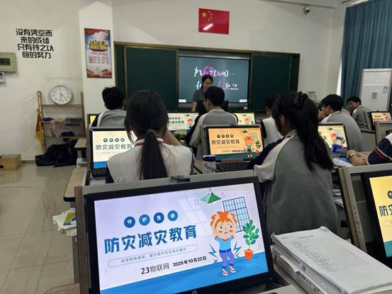 提升防灾减灾能力班会照片