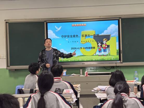 \"守护安全底色，乐享五一假期1_20260511161025\"